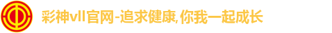 彩神