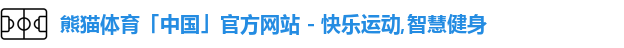 熊猫体育